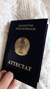Купить диплом в Евпатории по 7 Купить диплом в Евпатории по 7