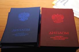 Купить диплом в Евпатории по 7 Купить диплом в Евпатории по 7