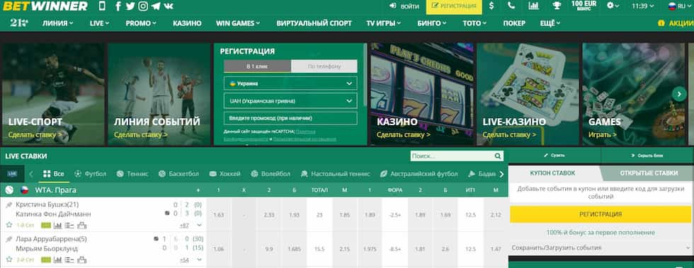 Découvrez l'univers passionnant de Betwinner 0